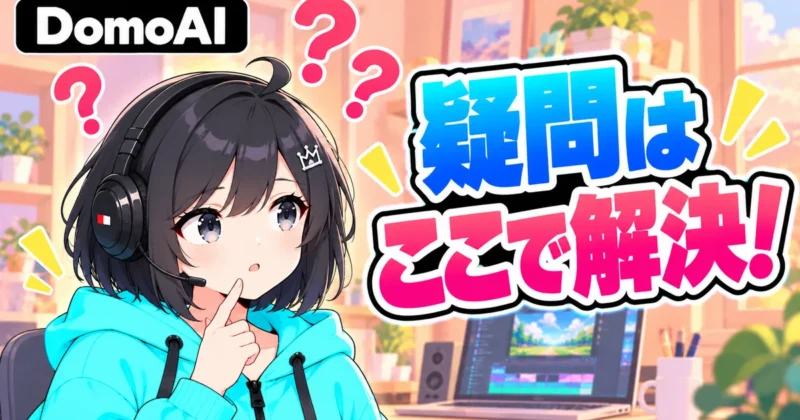 疑問はここで解決と首をかしげる女の子