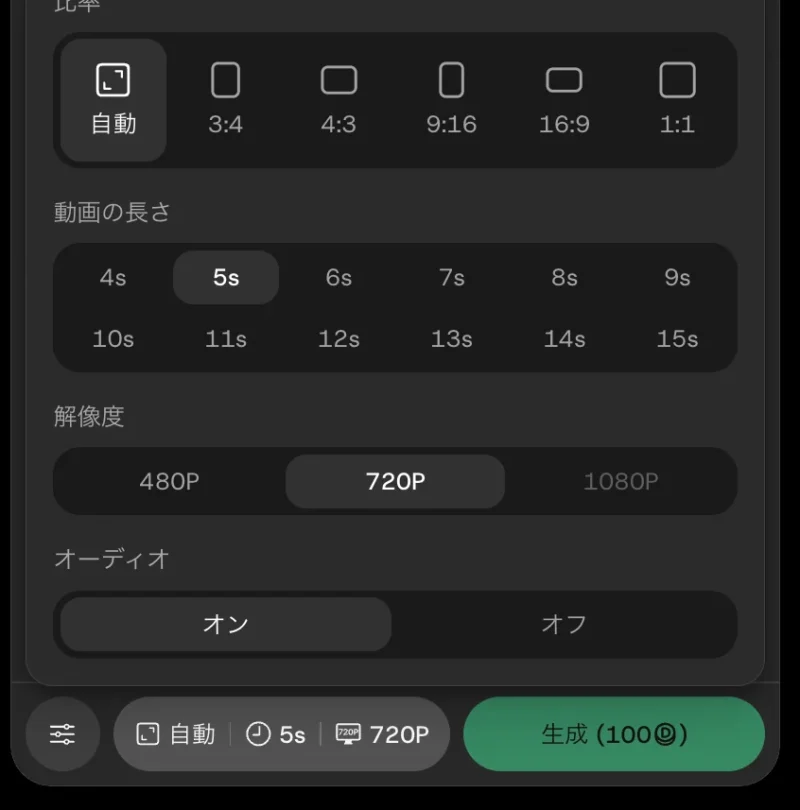 Seedance 2.0 Fastの比率・動画の長さ・解像度・オーディオの設定