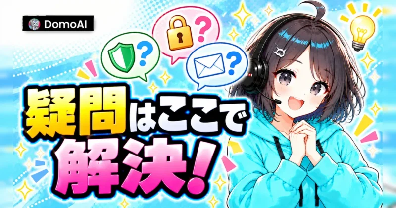 DomoAIのNSFWに関するよくある質問