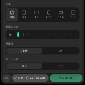 MiniMax H3の比率・動画の長さ・解像度・オーディオの設定