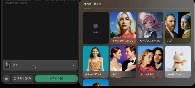 DomoAIのテンプレート一覧の画面