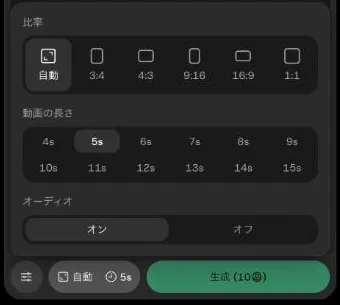 DomoAIのテンプレートで比率と動画の長さを選ぶ画面