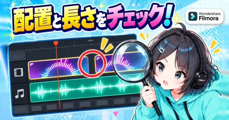 スペクトラムの配置と長さをタイムラインで確認するイメージ