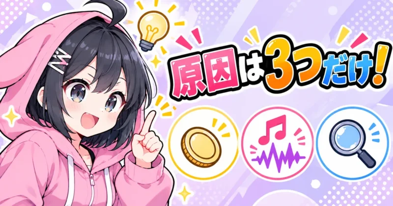 文字起こしがうまくいかない原因は3つだけと示すバナー