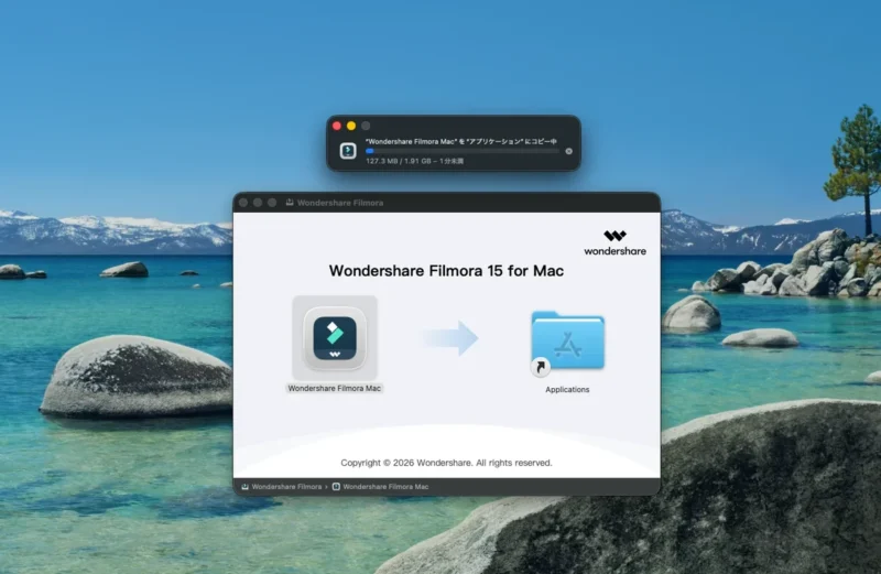 Filmora15をアプリケーションフォルダへコピー中の画面