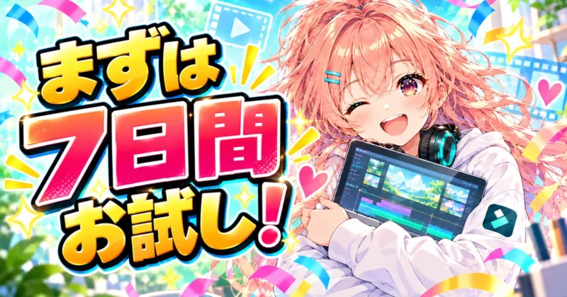 Filmora 16への更新判断をまとめる画像