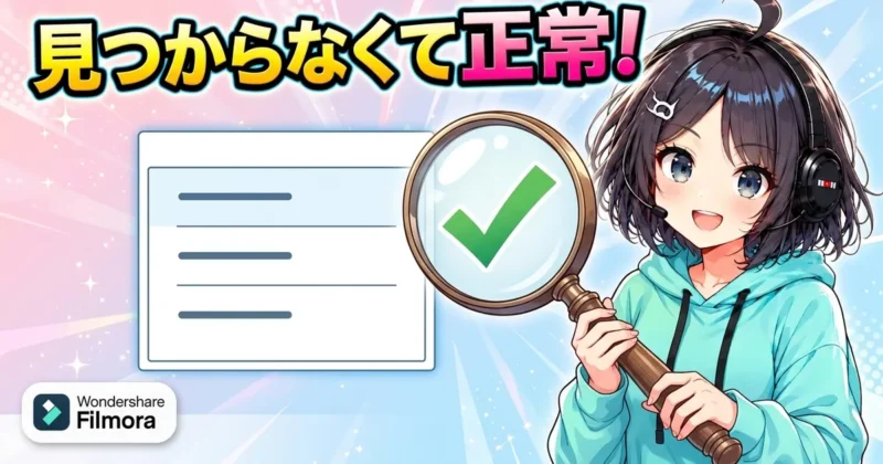 Filmora16のトラックの追加に字幕トラックが無いのは正常