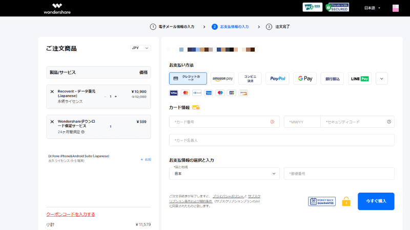 Recoveritをカートに入れる