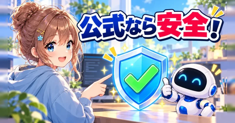 Repairitの危険性の結論