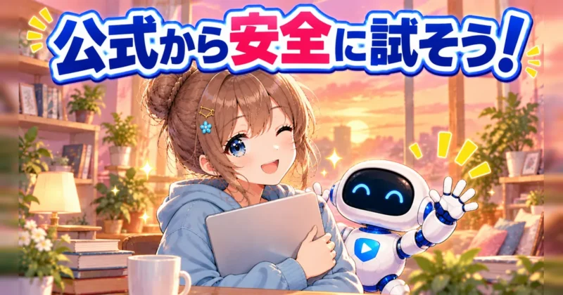 Repairitの危険性のまとめ