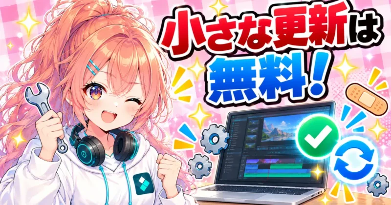 Filmoraの小さな更新は無料のバナー