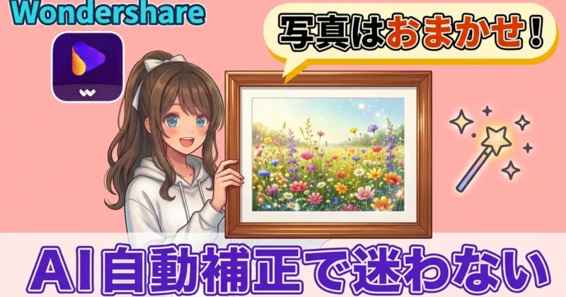 AI画像高画質化で写真をきれいにするイメージ