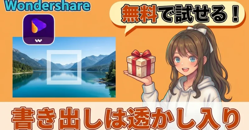 AI高画質化を無料で試すイメージ