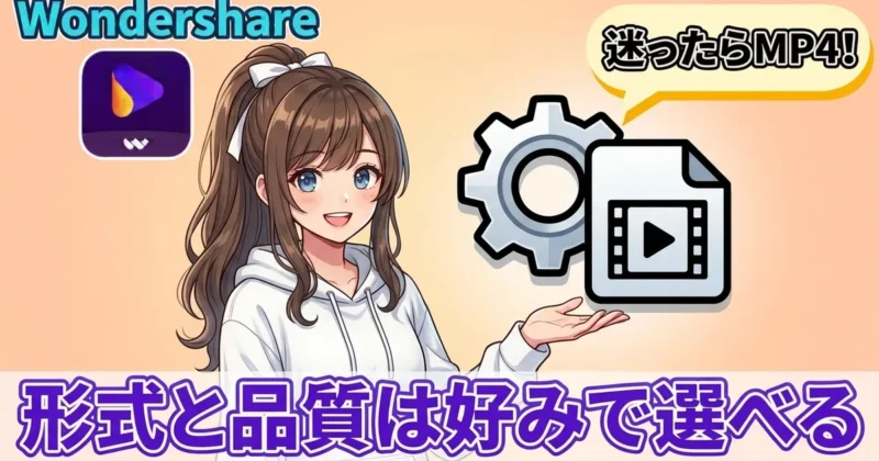 UniConverterの画面録画の設定のイメージ