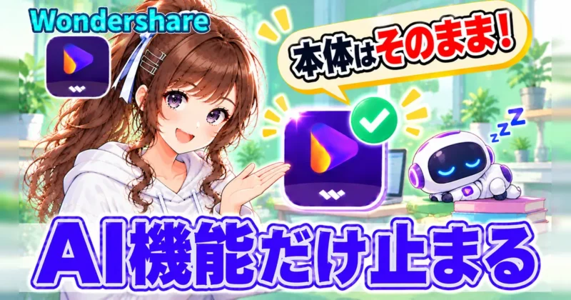 自動更新を止めたあとはどうなる?