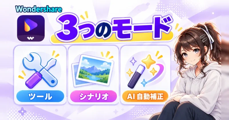 UniConverterのAI画像高画質化3つのモード