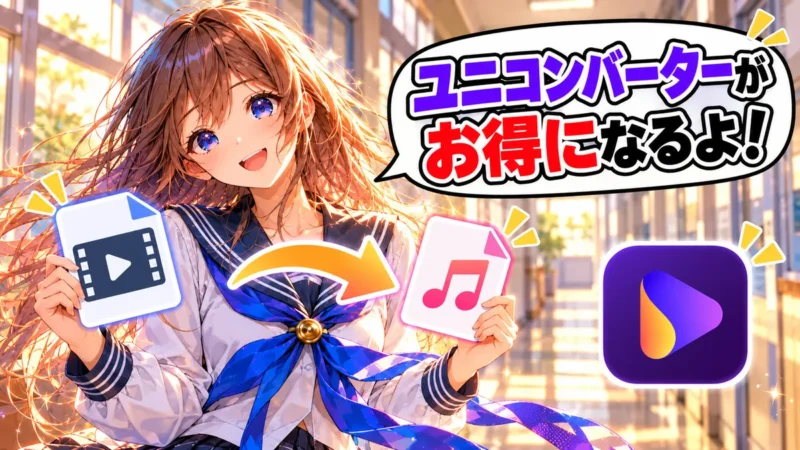 UniConverterのクーポン情報