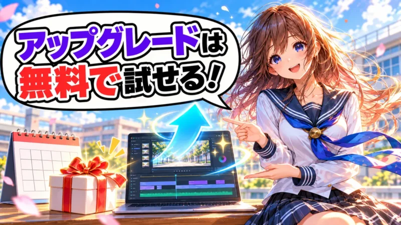 Filmora有料アップグレードのクーポン情報